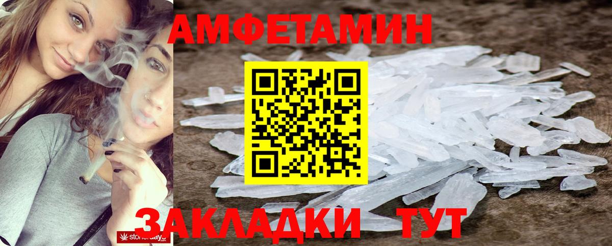 Амфетамин 98% Урай