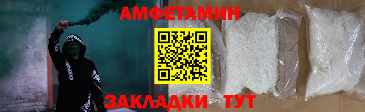 Амфетамин  Вход с VPN  Урай  Амфетамин VHQ 