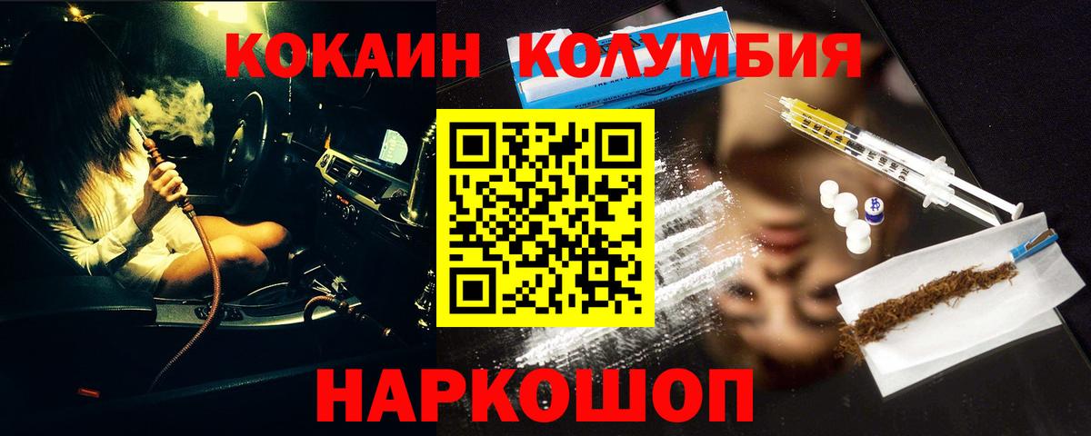 Cocaine 97%  COCAIN Эквадор  Вход с VPN  Кокаин  Урай 