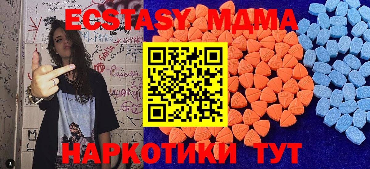 Урай  мега ONION  Ecstasy  Вход с VPN  Ecstasy Дубай  Экстази mix 