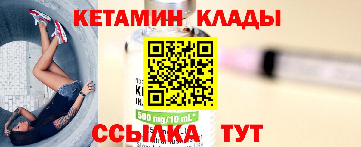 Урай  КЕТАМИН ketamine  Вход с VPN  КЕТАМИН VHQ 