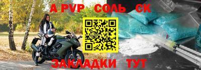 соль ск Будённовск
