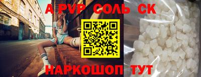 соль ск Будённовск