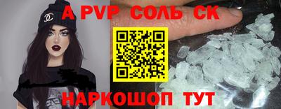 соль ск Будённовск