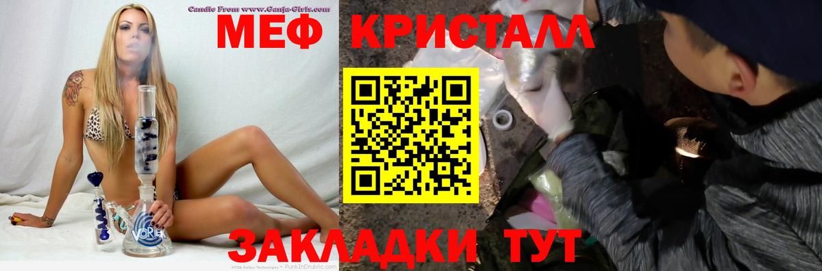 Меф кристаллы Урай