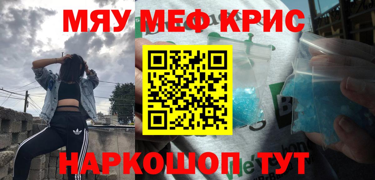 Урай  МЯУ-МЯУ 4 MMC  Вход с VPN 