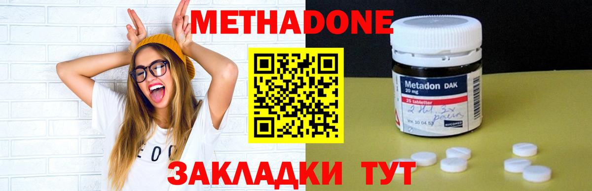 Урай  Метадон кристалл  МЕТАДОН мёд  Вход с VPN 