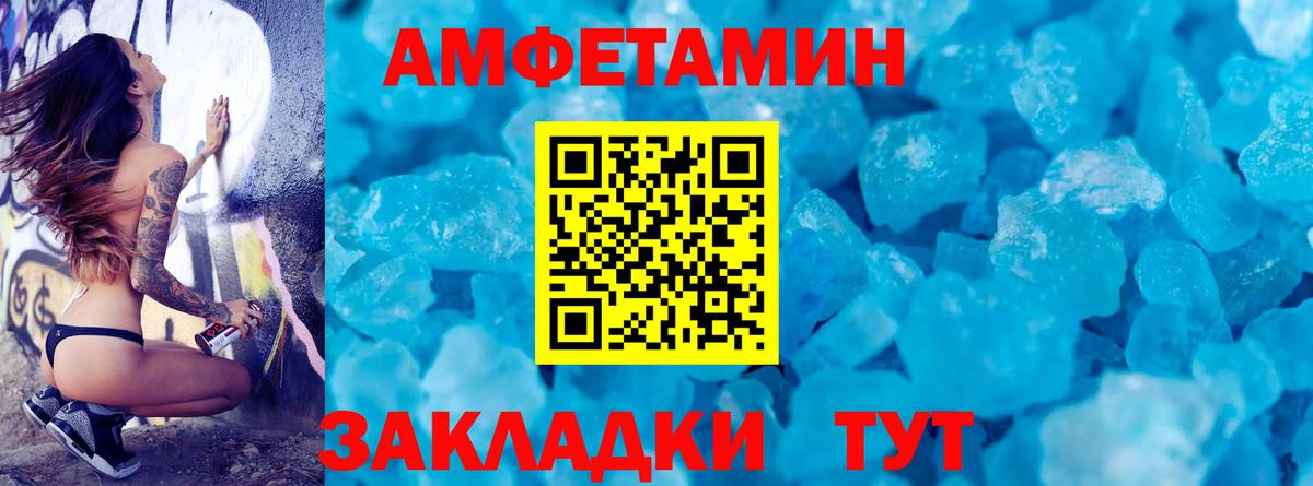 Метамфетамин кристалл Урай
