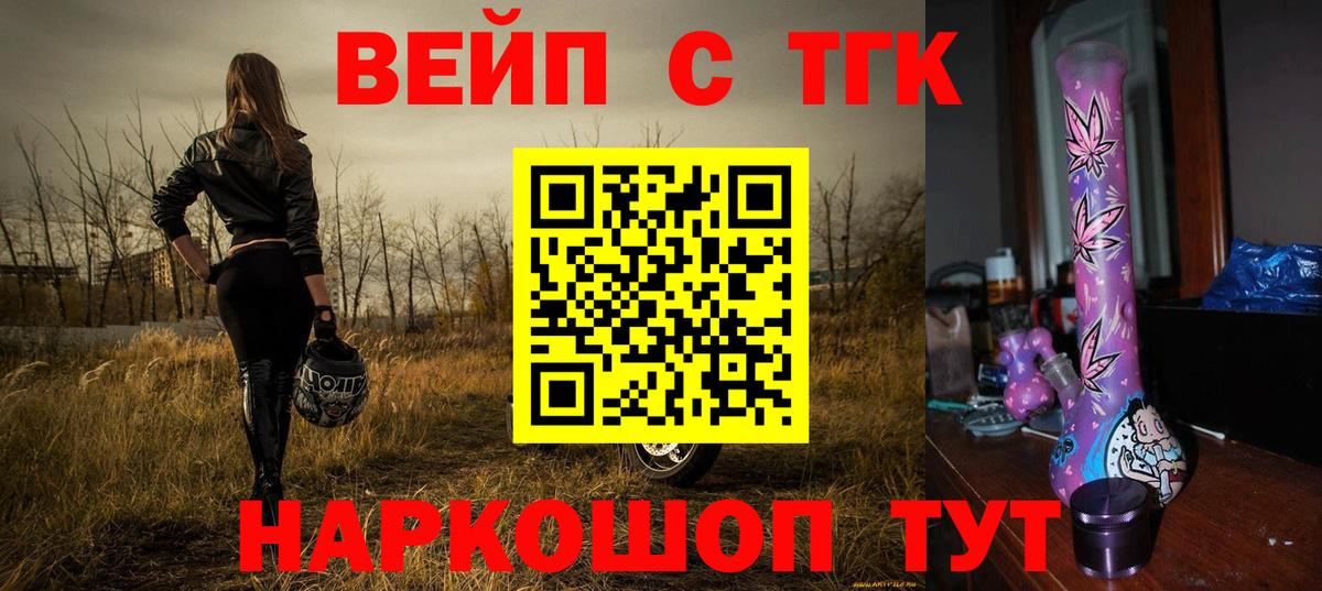 хочу   ТГК концентрат  Вход с VPN  Урай 